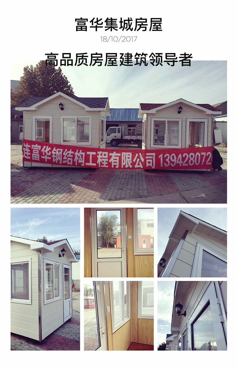 盘锦岗亭与护城安全 浅析钢结构岗亭在城市治安中的重要性