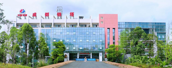 中电建成都铁塔荣获“2023年度铁塔十大领军企业”多项殊荣，钢结构工程再创辉煌